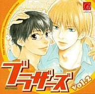 ドラマCD ブラザーズ 2 / 山本小鉄子