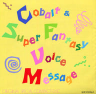 Cobalt ＆ Super Fantasy Voice Message