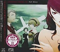 ドラマCD ペルソナ3 Full Moon