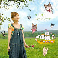 中川翔子/心のアンテナ[DVD付] 映画「劇場版ポケットモンスター ダイヤモンド＆パール アルセウス 超克の時空へ」主題歌
