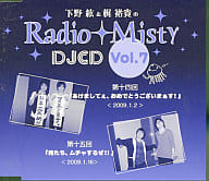 下野紘＆梶裕貴のRadio Misty DJCD Vol.7