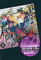 講談社BOX『刀語』オリジナルドラマCD 不問語(トワズガタリ)