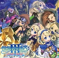 世界樹の迷宮III 絶海の優姫　ドラマCD