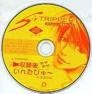 S-TRIPPER ストリッパー 岳生ディスク 収録後ホヤホヤいんたびゅー in岳生Disc