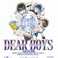 DEAR BOYS コメントCD
