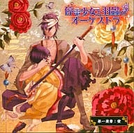 ドラマCD 停電少女と羽蟲のオーケストラ 第一楽章 新装盤