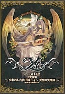 ドラマCD イース1＆2 -失われし古代王国- -天空の失楽園-