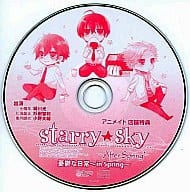 Starry☆sky ～After Spring～ アニメイト店舗特典 憂鬱な日常 ～in spring～