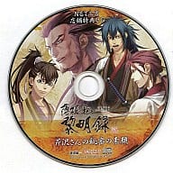 薄桜鬼～黎明録～ NET三宮店舗特典CD「芹沢さんの秘密の素顔」