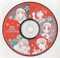 2005キラキラワンダフル☆CD