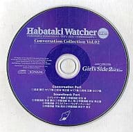 はばたきウォッチャー Conversation Collection Vol.2 ときめきメモリアルガールズサイド 2007 Vol.05