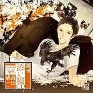 隆弘(CV：森田成一) / 週刊添い寝CDシリーズ vol.9