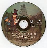 「レイトン教授」シリーズ サントラプレミアムCD 「謎～レイトン教授のテーマ」 ～PRESS START 2008より～