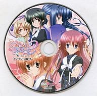 φなる・あぷろーち2 ～1st priority～ 書き下ろしドラマCD「それぞれの願い」