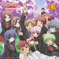 ラジオCD 「バカとテストと召喚獣 文月学園放送部」 Vol.12