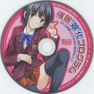 催眠“娘”化プログラム オトコの娘ってこんなに気持ちいい! おと☆娘 VOL.3 特別付録CD 