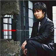 近藤隆/a little wonder