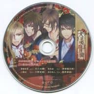大正吸血異聞 アニメイト全巻特典 ドラマCD「二度目の満月夜」