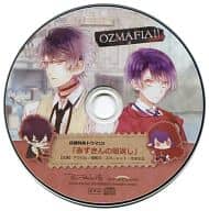 OZMAFIA -vivace- ステラワース特典ドラマCD 「赤ずきんの恩返し」