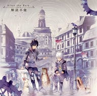 After the Rain(そらる×まふまふ) / 解読不能[DVD付初回限定盤] ～TVアニメ「アトム ザ・ビギニング」オープニングテーマ