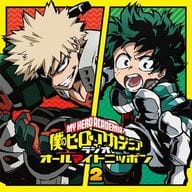 ラジオCD「僕のヒーローアカデミア ラジオ オールマイトニッポン」Vol.2
