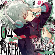 Collar×Malice Character CD vol.4 笹塚尊(CV：浪川大輔)[初回限定盤]