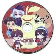 クランク・イン アニメイト特典ドラマCD「(緑ヶ島中学校編)緑ヶ島版 白雪姫」