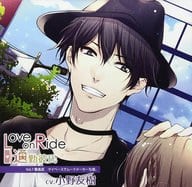 ドラマCD Love on Ride～通勤彼氏 Vol.7 霧島匡 (CV：小野友樹)