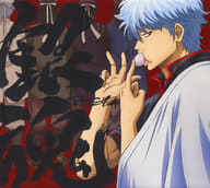 銀魂 BEST4