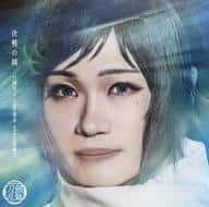 刀剣男士 team幕末 with巴形薙刀 / 決戦の鬨[プレス限定盤A](大和守安定メインジャケット)