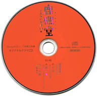鹿楓堂よついろ日和 Blu-ray BOX アニメイト上下巻連動購入特典オリジナルドラマCD