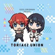 「アニメGRIDMAN ラジオ とりあえずUNION」ラジオCD vol.1