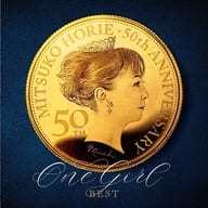 堀江美都子 / デビュー50周年記念ベストアルバム「One Girl BEST」