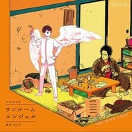 ドラマCD ワンルームエンジェル[通常盤]