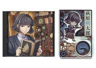 「文豪とアルケミスト」朗読CD 第四弾「萩原朔太郎」[アニメイト限定盤]