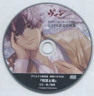 ヴァン -私が愛したスパイ- シナリオ設定資料集 アニメイト特典ドラマCD「祝言と猫」