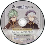 スチームプリズン ステラセット特典録りおろしCD 「Interview with ウルリク＆ユネ」