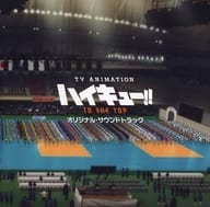 「ハイキュー!!TO THE TOP」オリジナル・サウンドトラック