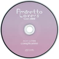 ドラマCD AmarettoLovers type.1 桃根響(CV：冬ノ熊肉) HOBiGIRLS特典CD「compleanno」