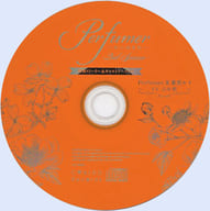 ドラマCD Perfumer ～私の調香師～ 2nd Season Perfumer.II 東雲ルイ（CV：古川慎) nadema特典特別ストーリーCD