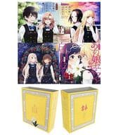 あの娘にキスと白百合を ドラマCD 全4巻セット[Beatniks-Shop通販特典スリーブケース付き]