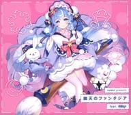 幽天のファンタジア feat. 初音ミク