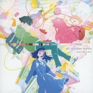 「きみの色」オリジナル・サウンドトラック all is colour within