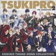 「ツキノ芸能プロダクション」 「TSUKIPRO THE ANIMATION 2」ENDING THEME SONG COLLECTION