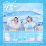 ぽかぽかイオン / リミー[限定盤(イオン盤)] ～TVアニメ「Sランクモンスターの<<ベヒーモス>>だけど、猫と間違われてエルフ娘の騎士として暮らしてます」EDテーマ