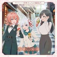 甘神三姉妹 / TVアニメ「甘神さんちの縁結び」キャラクターソングミニアルバム2 Pray Pray Pray