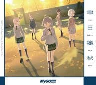 「BanG Dream!」 MyGO!!!!! / 聿日箋秋[Blu-ray付生産限定盤]