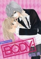 集英社ドラマCD ボディ/美森青