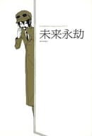 デュラララ!! オリジナルドラマCD2「未来永劫」