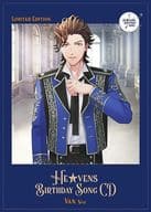 「うたの☆プリンスさまっ♪」 うたの☆プリンスさまっ♪HE★VENS BIRTHDAY SONG CD [初回限定盤 ヴァンVer.]